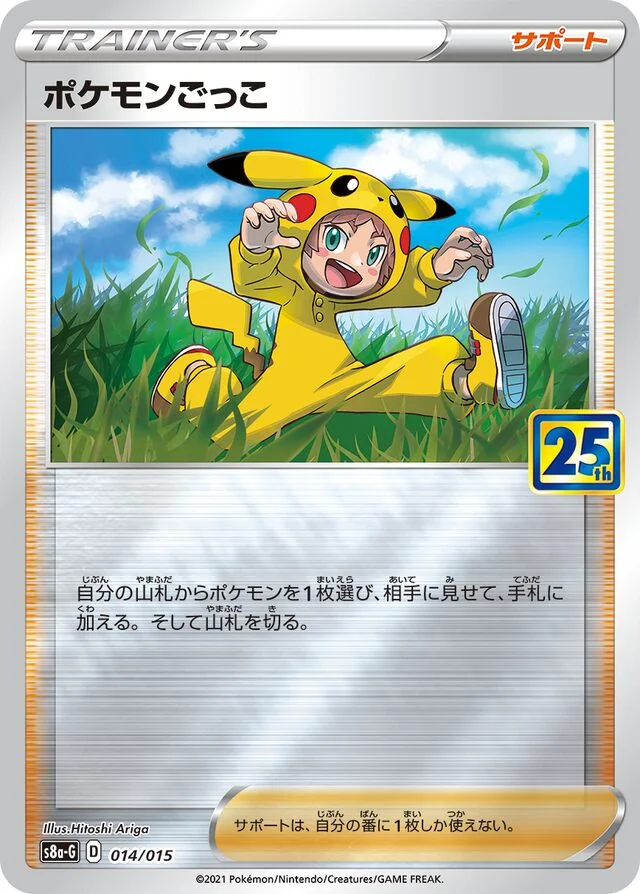 Poké Kid 14/16 from 25th Anniversary Golden Box
