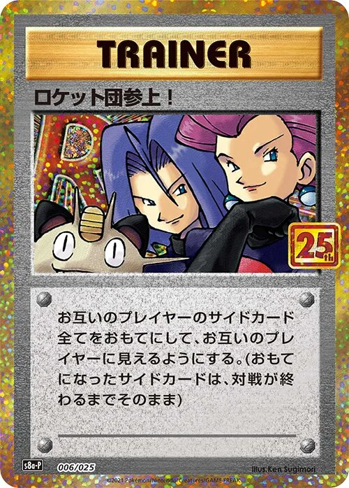 Here Comes Team Rocket! 6/25 from Promo Card Pack 25th Anniversary Edition