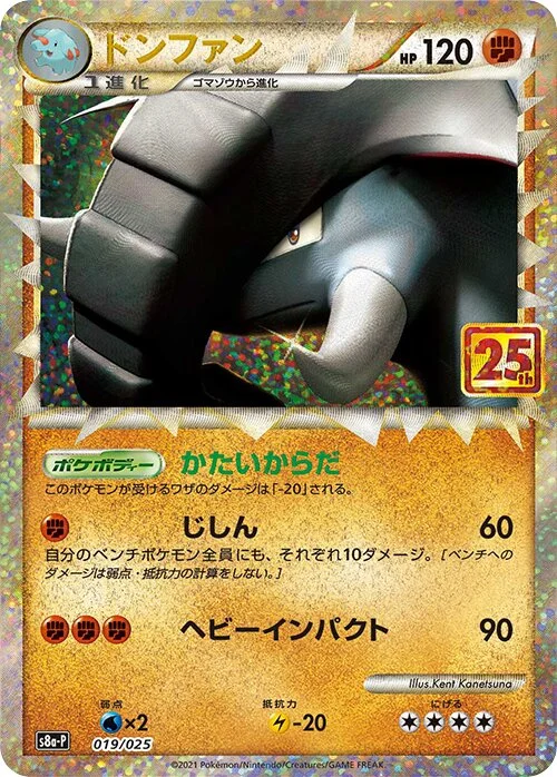 Donphan 19/25 from Promo Card Pack 25th Anniversary Edition