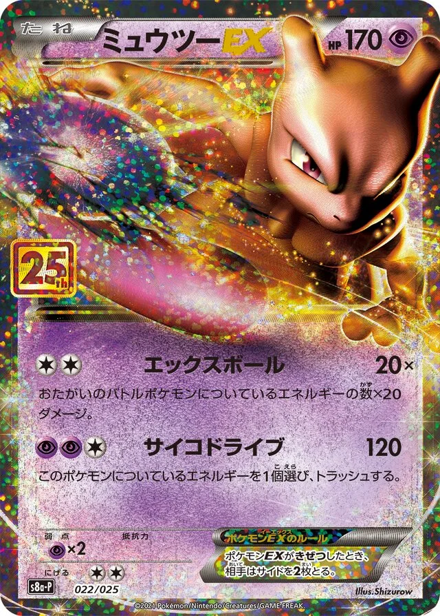 Mewtwo-EX 22/25 from Promo Card Pack 25th Anniversary Edition
