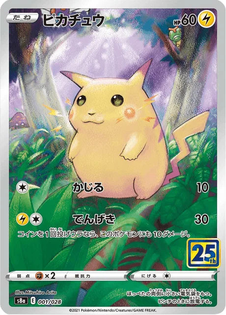 Pikachu 1/38 from 25th Anniversary Collection