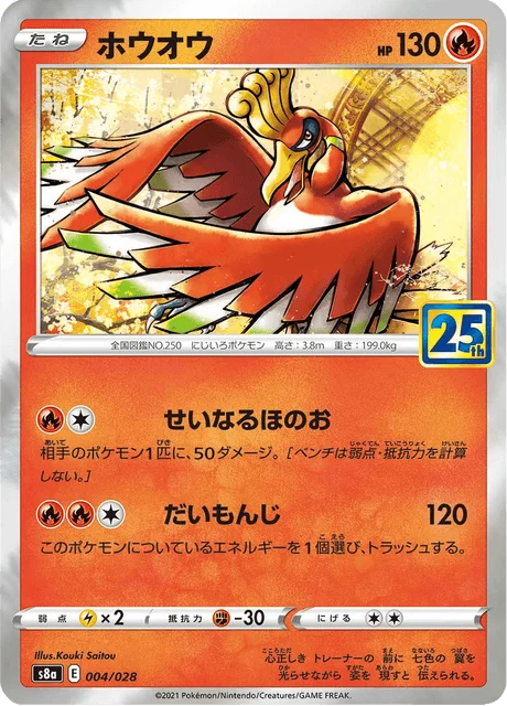 Ho-Oh 4/38 from 25th Anniversary Collection