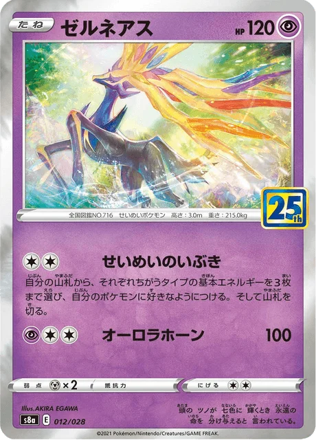 Xerneas 12/38 from 25th Anniversary Collection