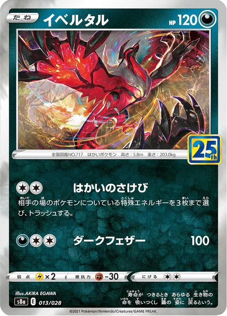 Yveltal 13/38 from 25th Anniversary Collection