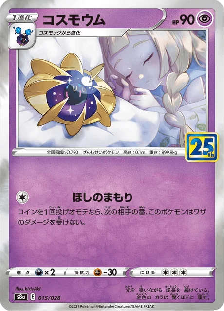 Cosmoem 15/38 from 25th Anniversary Collection