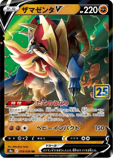 Zamazenta V 19/38 from 25th Anniversary Collection