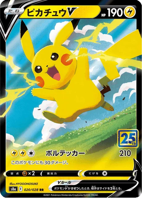 Pikachu V 20/38 from 25th Anniversary Collection