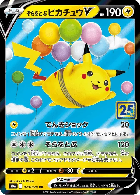 Flying Pikachu V 23/38 from 25th Anniversary Collection