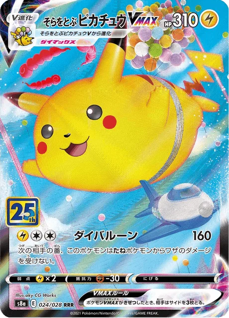 Flying Pikachu VMAX 24/38 from 25th Anniversary Collection