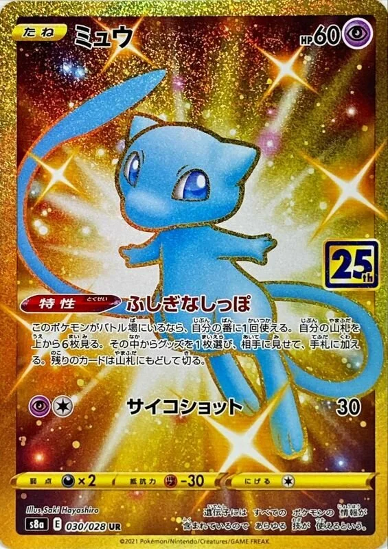 Mew 30/38 from 25th Anniversary Collection