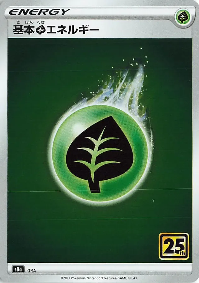 Grass Energy 31/38 from 25th Anniversary Collection