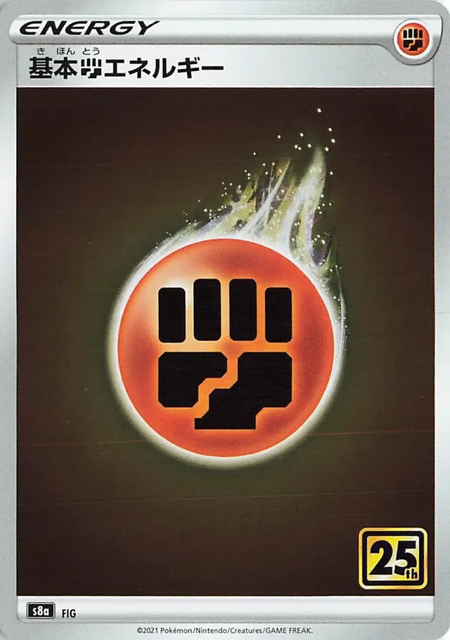 Fighting Energy 36/38 from 25th Anniversary Collection