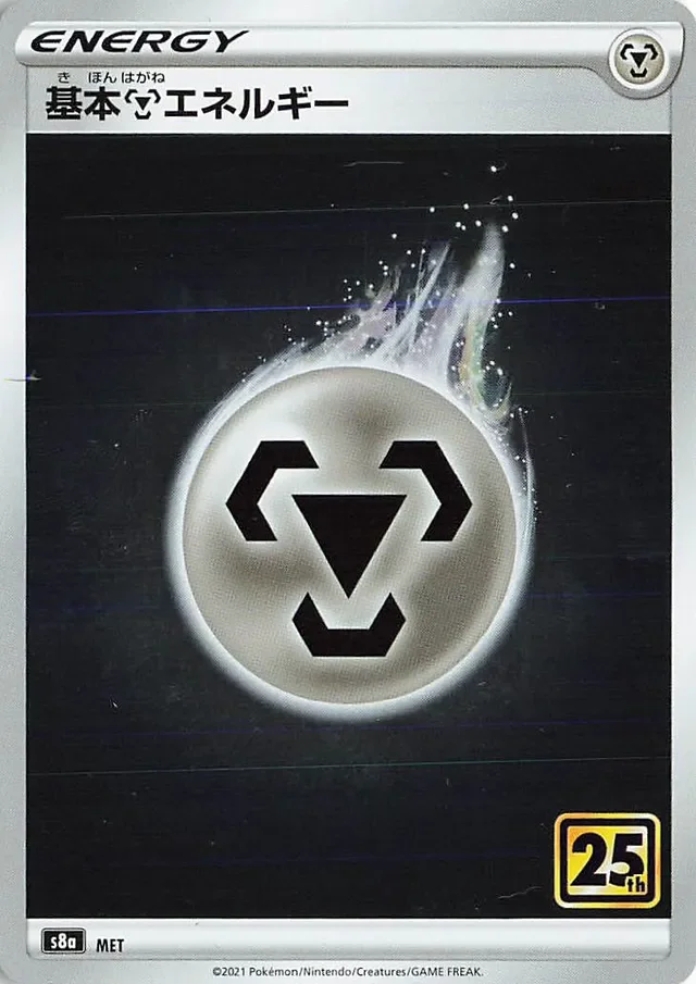 Metal Energy 38/38 from 25th Anniversary Collection