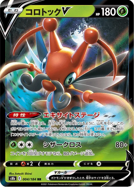 Kricketune V 4/293 from VMAX Climax