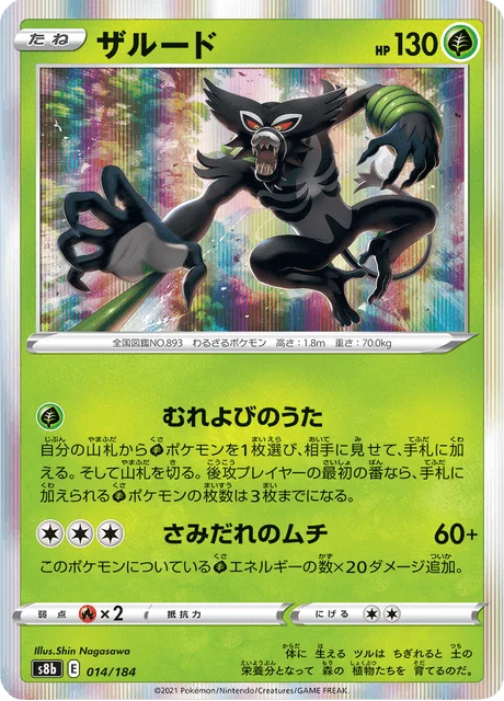 Zarude 14/293 from VMAX Climax