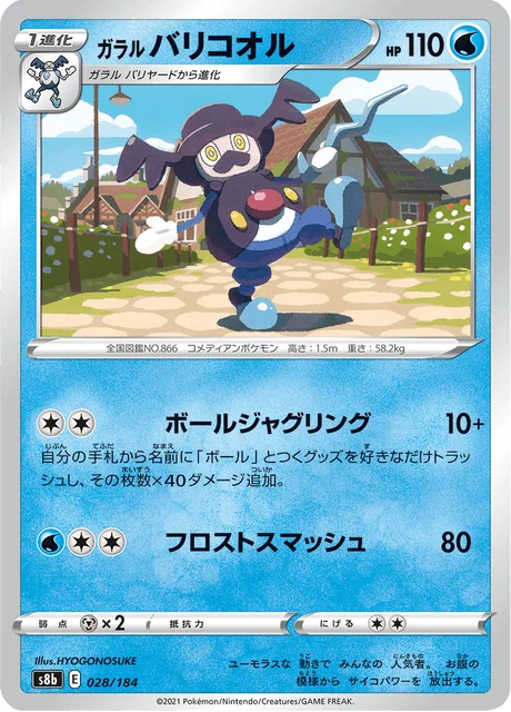 Galarian Mr. Rime 28/293 from VMAX Climax