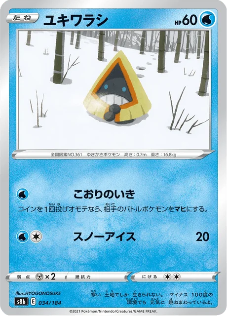 Snorunt 34/293 from VMAX Climax