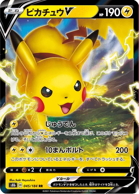 Pikachu V 45/293 from VMAX Climax