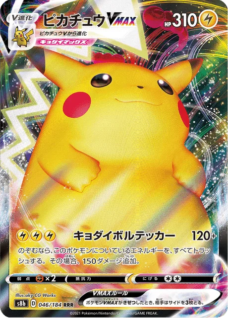 Pikachu VMAX 46/293 from VMAX Climax