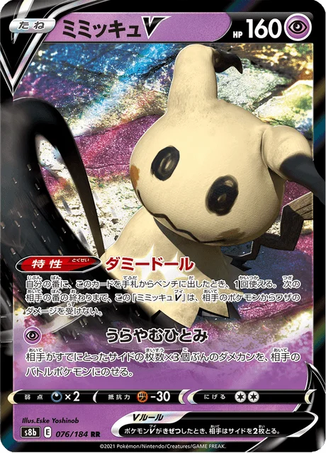 Mimikyu V 76/293 from VMAX Climax