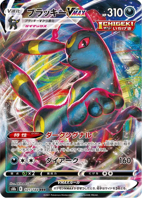 Umbreon VMAX 101/293 from VMAX Climax