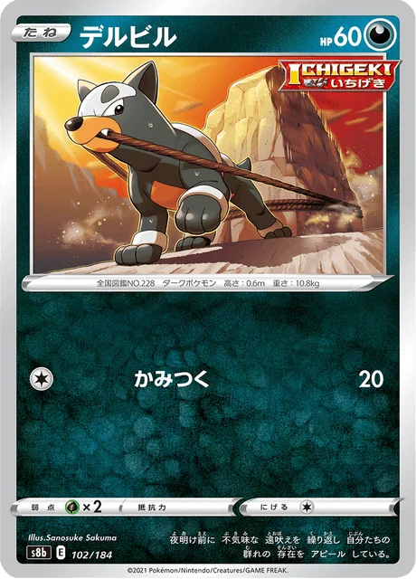 Houndour 102/293 from VMAX Climax