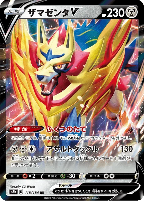 Zamazenta-V 118/293 from VMAX Climax