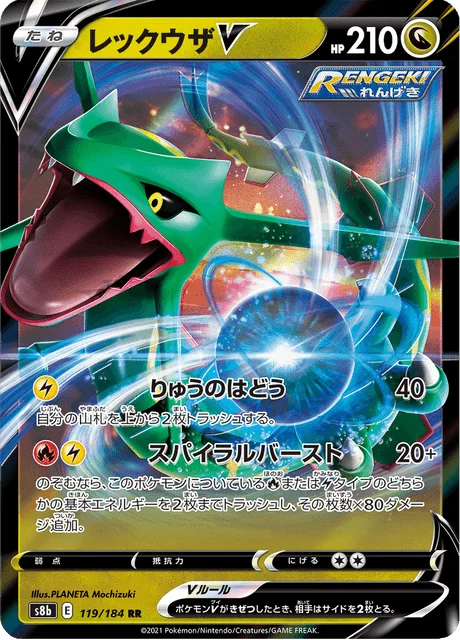 Rayquaza V 119/293 from VMAX Climax