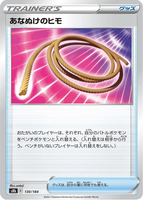 Escape Rope 130/293 from VMAX Climax