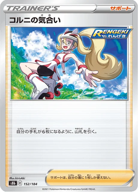 Korrina's Spirit 152/293 from VMAX Climax