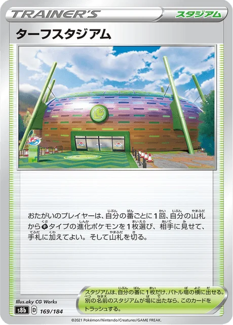Turffield Stadium 169/293 from VMAX Climax