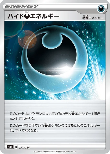 Hiding Darkness Energy 177/293 from VMAX Climax