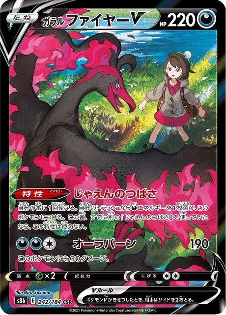 Galarian Moltres V 242/293 from VMAX Climax