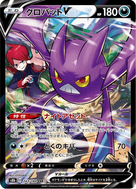Crobat V 243/293 from VMAX Climax
