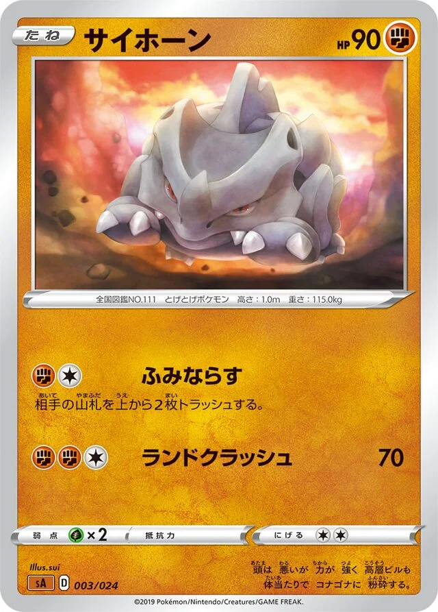 Rhyhorn 3/24 from Fighting Starter Set V
