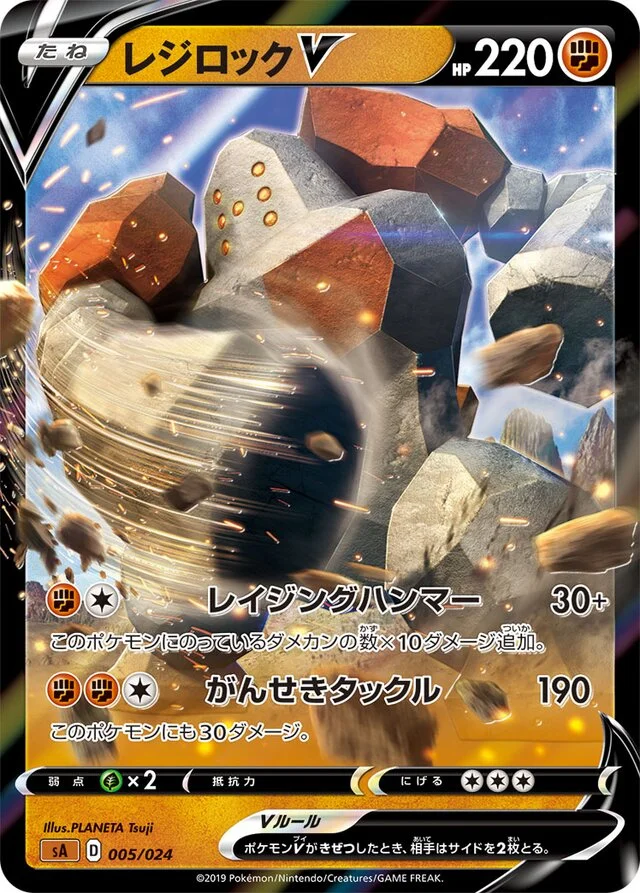 Regirock V 5/24 from Fighting Starter Set V