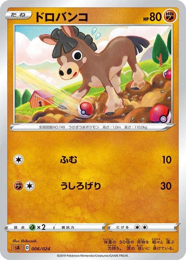 Mudbray 6/24 from Fighting Starter Set V