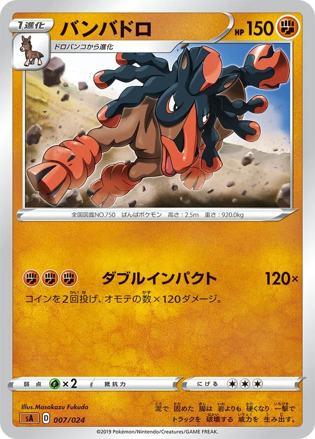 Mudsdale 7/24 from Fighting Starter Set V