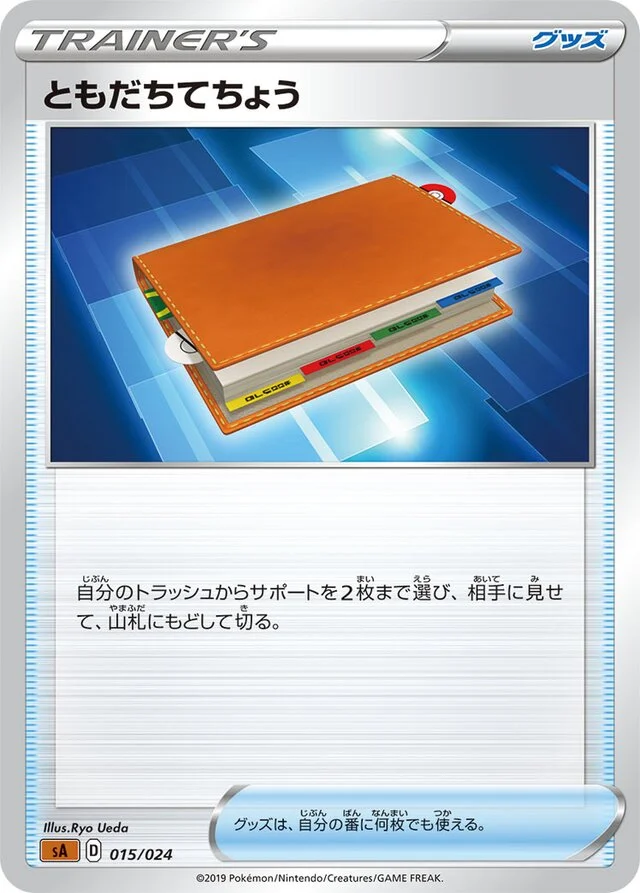 Pal Pad 15/24 from Fighting Starter Set V