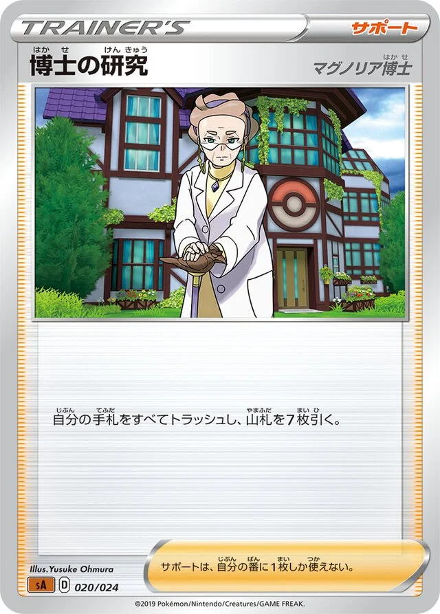 Professor's Research 20/24 from Fighting Starter Set V