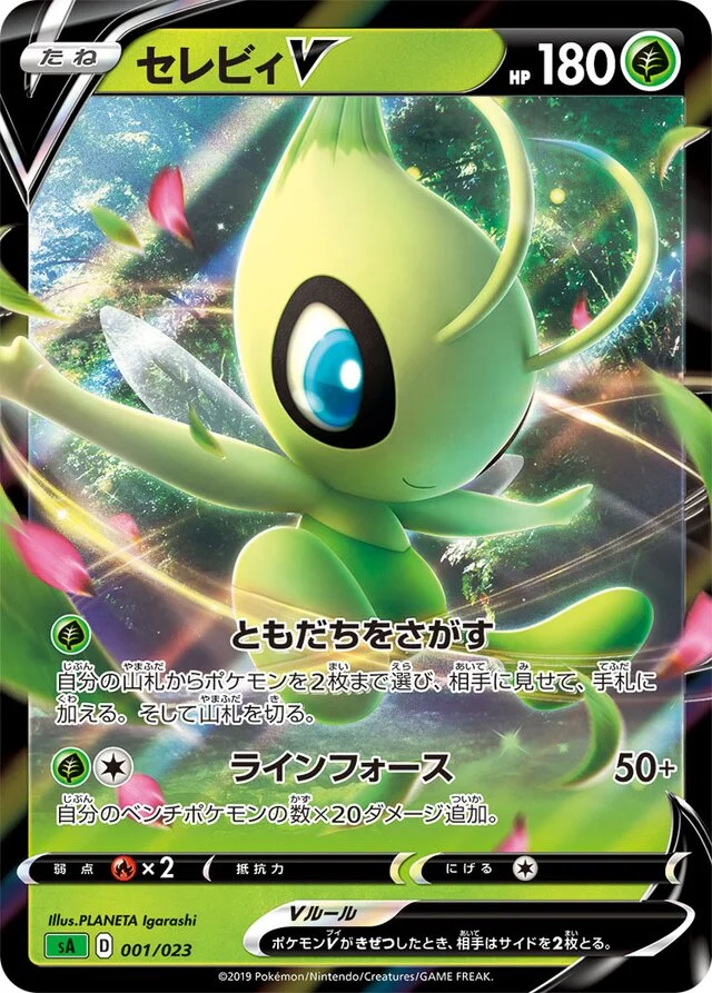 Celebi V 1/23 from Grass Starter Set V
