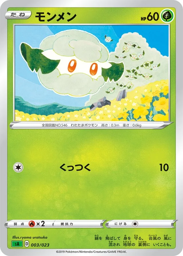 Cottonee 3/23 from Grass Starter Set V