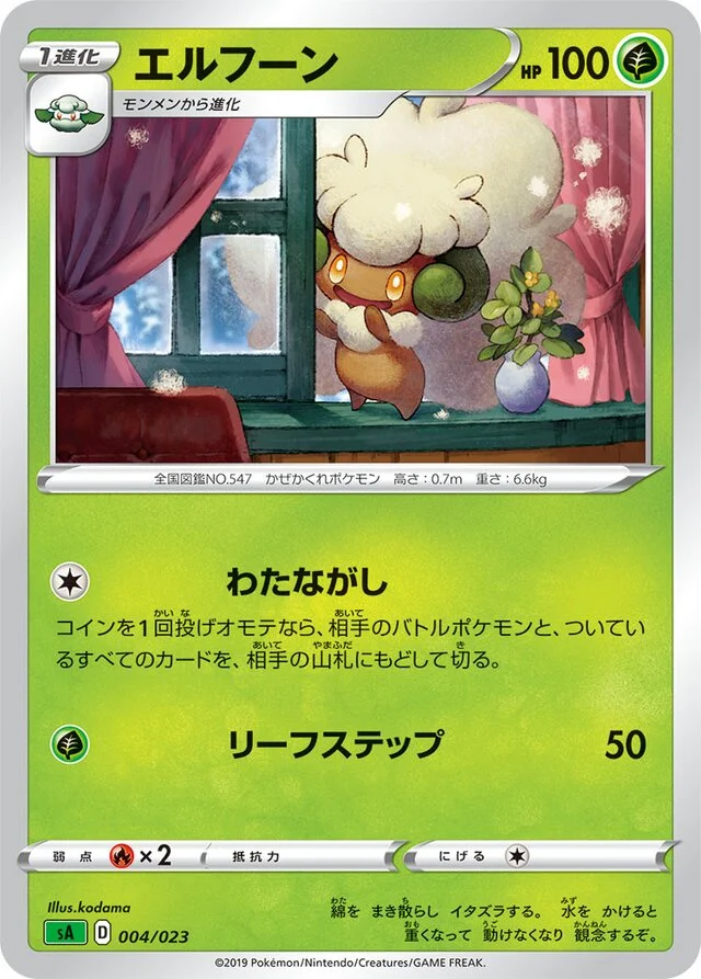 Whimsicott 4/23 from Grass Starter Set V