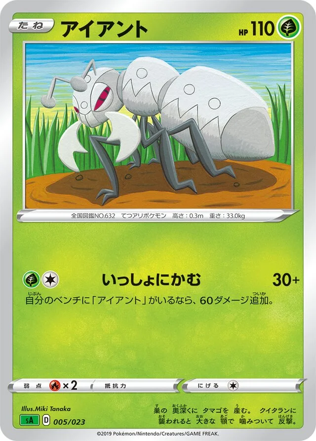 Durant 5/23 from Grass Starter Set V