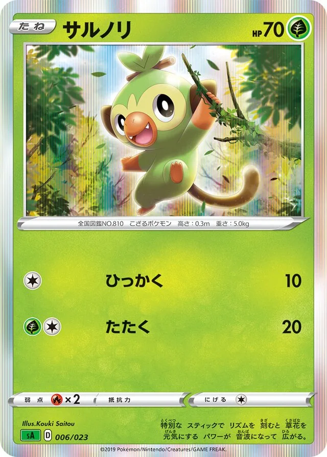 Grookey 6/23 from Grass Starter Set V