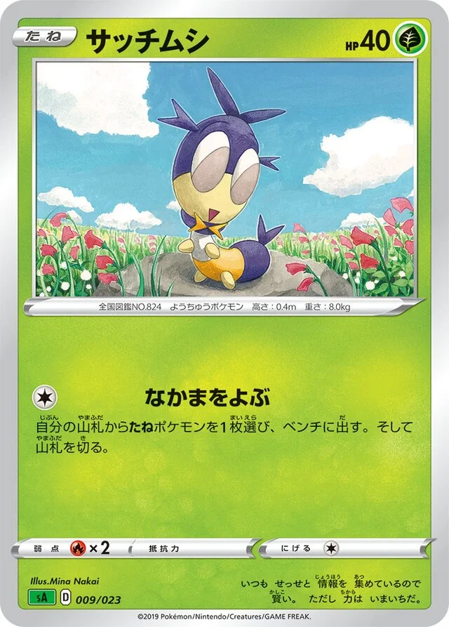 Blipbug 9/23 from Grass Starter Set V