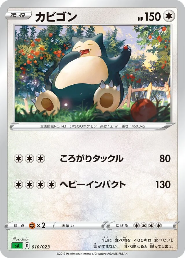Snorlax 10/23 from Grass Starter Set V