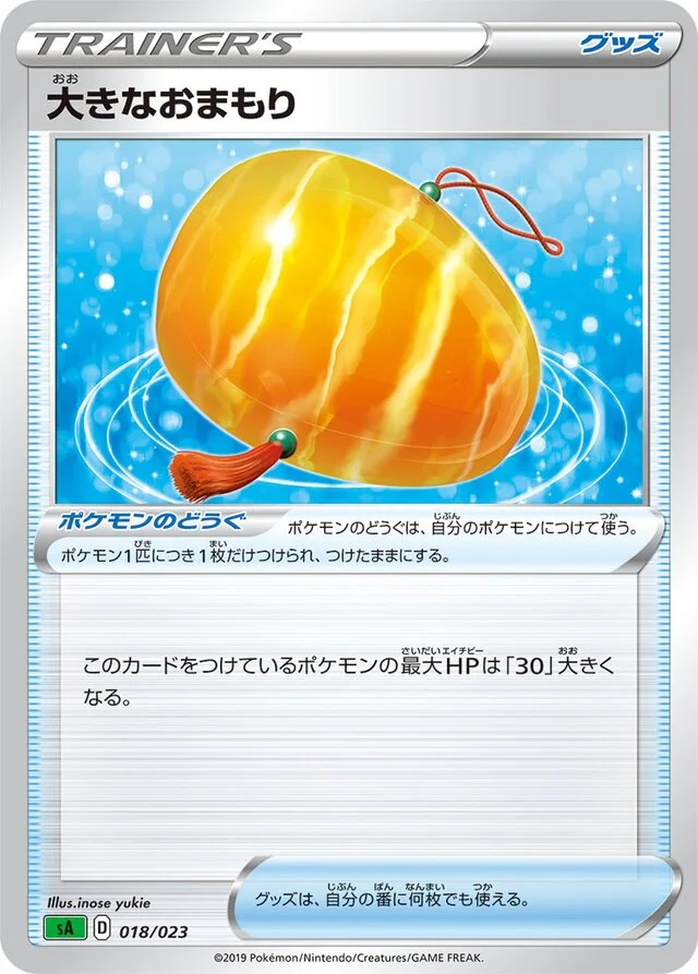 Big Charm 18/23 from Grass Starter Set V