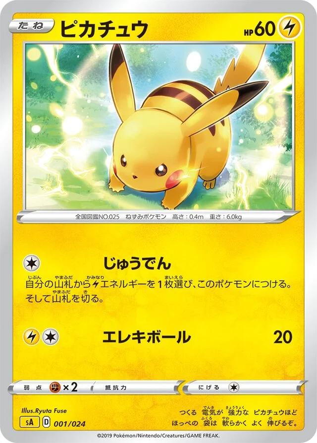 Pikachu 1/24 from Lightning Starter Set V