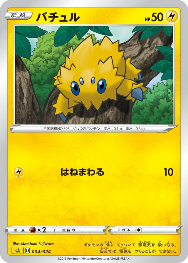 Joltik 4/24 from Lightning Starter Set V